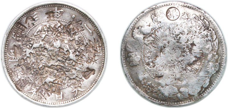 Japan Empire M3 (1870) 年三治明 1 Yen - Meiji "Gin" Very Rare Silver (.900) (3685049...