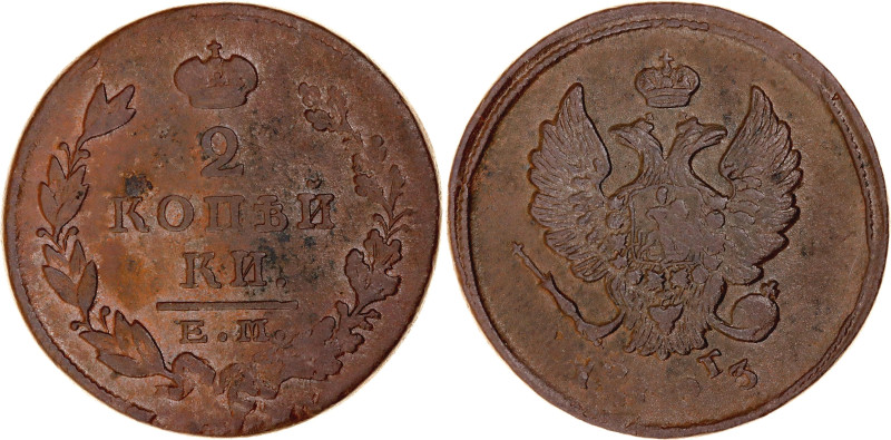 Russia 2 Kopeks 1823 ЕМ ФГ
Bit# 365; Copper 12.29 g.; VF