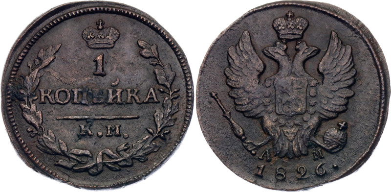 Russia 1 Kopek 1826 КМ АМ R
Bit# 637 (R); Copper 5.89 g.; XF