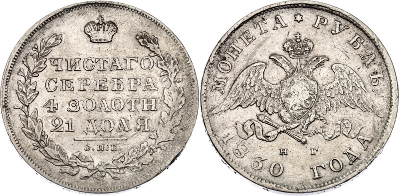 Russia 1 Rouble 1830 СПБ НГ
Bit# 108, 1.5 R by Petrov; Short ribbons; Silver 20...