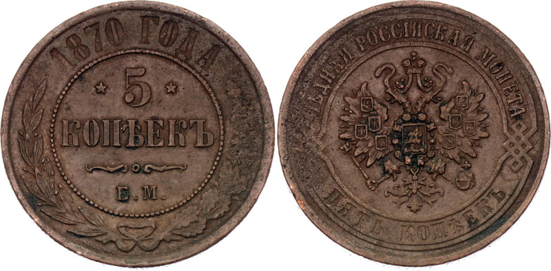 Russia 5 Kopeks 1870 EM
Bit# 395, Conros# 185/8; Copper 15.93 g.; XF/XF+