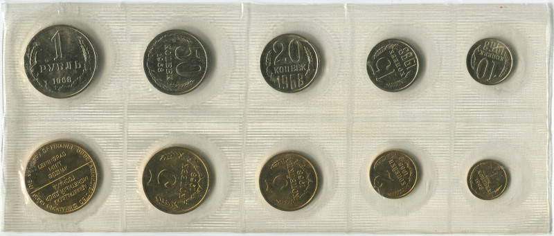 Russia - USSR Annual Coin Set 1968
KM# MS9 (Y#126-132, 133a.2, 134.a2); 1 - 2 -...