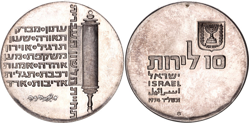 Israel 10 Lirot 1974 JE 5734
KM# 77, N# 25062; Silver 25.98 g.; 26th Anniversar...