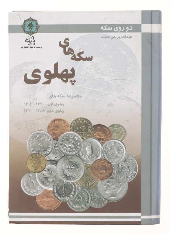 Iran "Both Sides of a Coin - Catalogue of Machine-Struck Coins of Iran" 2013
By...