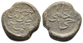 OTTOMAN EMPIRE ISLAM BULLA LEAD SEAL.(20th Century).Pb.

Condition : Good very fine.

Weight : 17.04 gr
Diameter : 21 mm