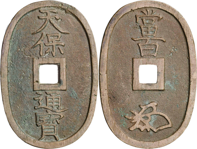 Japón. s/d (1835-1870). 100 mon. (KM. 7). CU. 20,12 g. MBC.