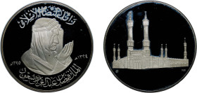 Saudi Arabia Kingdom AH 1395 (1975) CHI SAMA Medal - Khalid (Death of King Faisal bin Abdulaziz Al Saud; Silver) Silver (.925) Valcambi SA Mint 60g PF