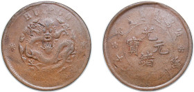 China Empire of China Qing dynasty 1903 - 1917 20 Cash - Guangxu (Hu Poo, 部戶) Copper 9.41g VF Y 5