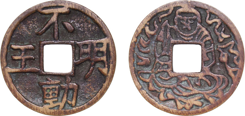 Japan 18th century Amulet Bronze 4.97g VF