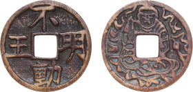 Japan 18th century Amulet Bronze 4.97g VF