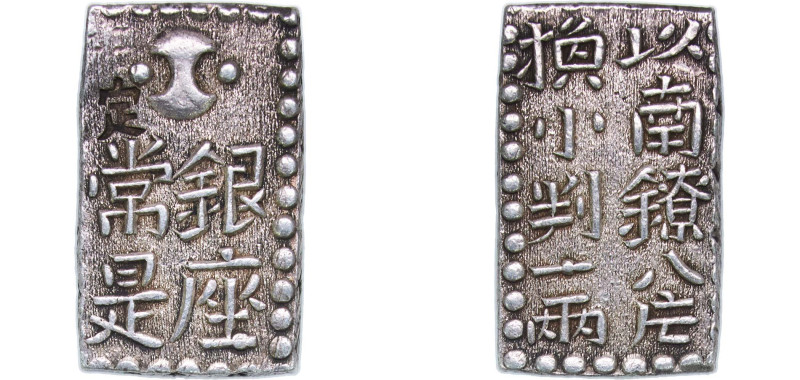 Japan Empire 1824 - 1830 2 Shu / ⅛ Ryō "Shin-Nanryō Nishugin" Silver (.978) 7.53...