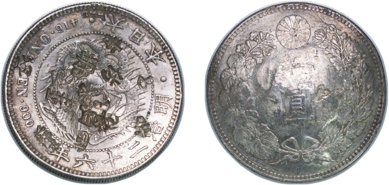 Japan Empire M26 (1893) 年六十二治明 1 Yen - Meiji (small type) Silver (.900) (1040347...