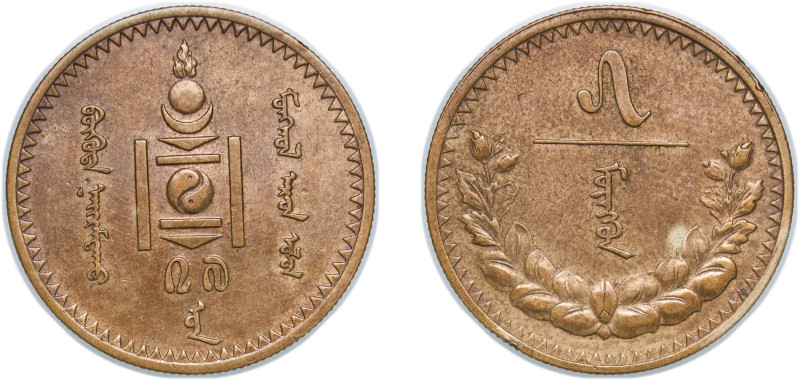 Mongolia People's Republic Y 27 (1937) 5 Möngö Aluminium bronze 9.86g AU KM 11