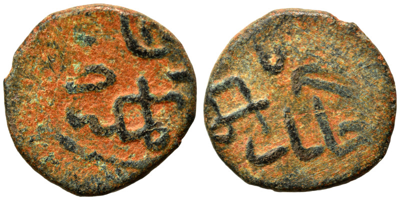 Islamic. Fals (bronze, 2.02 g, 15 mm). Nearly very fine.