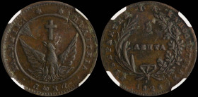 GREECE: 5 Lepta (1828) (type A.1) in copper. Phoenix with converging rays on obverse. Variety "135-E.b" by Peter Chase. Inside slab by NGC "AU DETAILS...