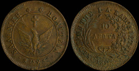 GREECE: 10 Lepta (1828) (type A.1) in copper. Phoenix with converging rays on obverse. Variety "162-B.b" by Peter Chase. Coin alignment. (Hellas 13.1)...
