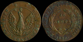 GREECE: 10 Lepta (1830) (type B.2) in copper. Phoenix (big) within pearl circle on obverse. Variety "301b-Z2.v" by Peter Chase. Corrosion. (Hellas 17....