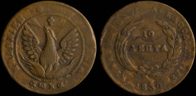 GREECE: 10 Lepta (1830) (type B.2) in copper. Phoenix (big) within pearl circle on obverse. Variety "311-AD1.ab" by Peter Chase. (Hellas 17.39). Fine.