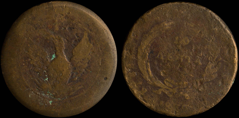 GREECE: 10 Lepta (1830) (type E) in copper. Phoenix (big) with unconcentrated ra...