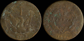 GREECE: 10 Lepta (1831) (type C) in copper. Phoenix on obverse. Variety probably "437-W.r" by Peter Chase. (Hellas 18.37). Good.