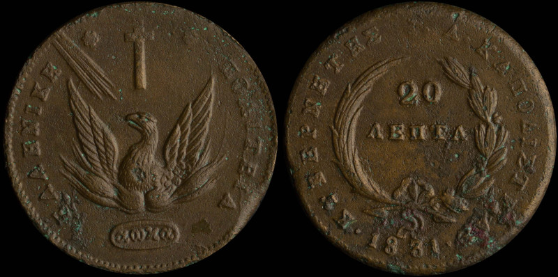 GREECE: 20 Lepta (1831) in copper. Phoenix on obverse. Variety "481-E.f" by Pete...