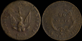 GREECE: 20 Lepta (1831) in copper. Phoenix on obverse. Variety "495-L.n" (Rare) by Peter Chase. (Hellas 19.26). Fine.