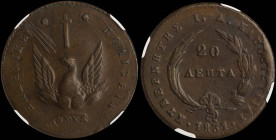 GREECE: 20 Lepta (1831) (type C) in copper. Phoenix on obverse. Variety "497-N.o" by Peter Chase. Inside slab by NGC "AU 53 BN". Cert number: 3934950-...