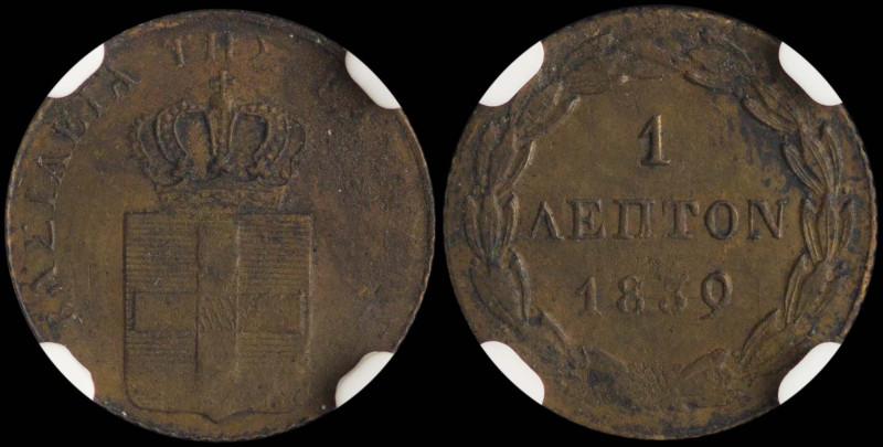 GREECE: 1 Lepton (1839) (type I) in copper. Royal coat of arms and inscription "...