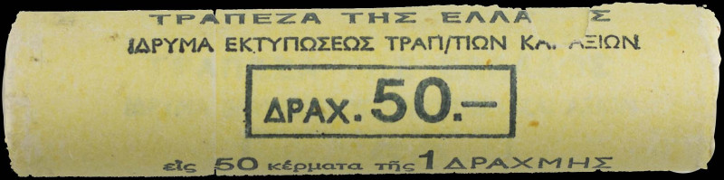 GREECE: 50x 1 Drachma (1976) (type I) in copper-zinc. Sailboat and inscription "...