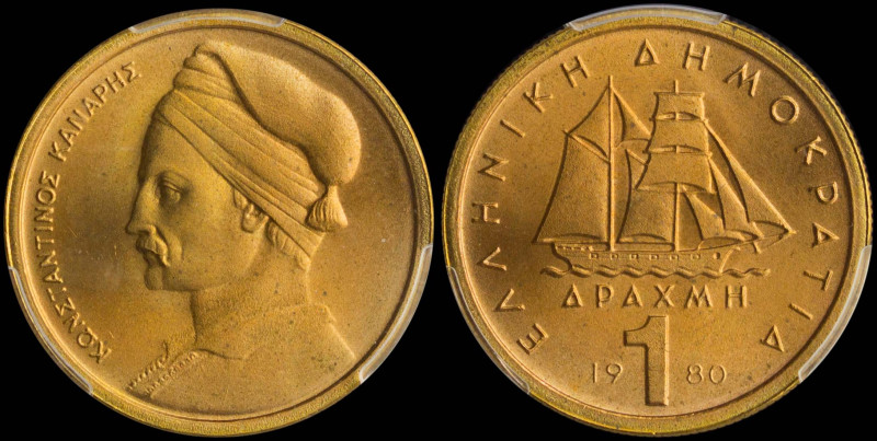 GREECE: 1 Drachma (1980) (type I) in copper-zinc. Sailboat and inscription "ΕΛΛΗ...