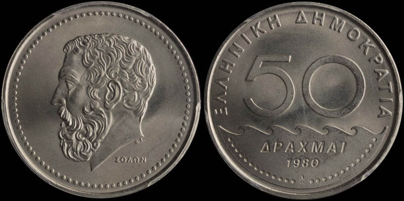 GREECE: 50 Drachmas (1980) (type I) in copper-nickel. Value, waves and inscripti...