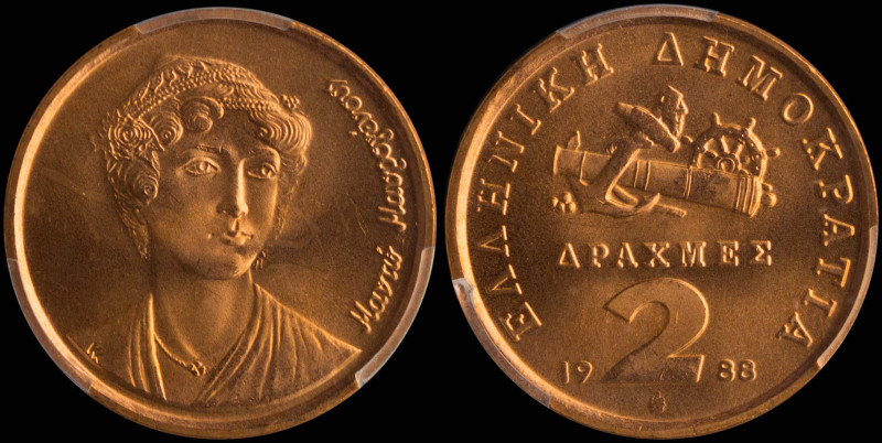 GREECE: 2 Drachmas (1988) (type II) in copper. Nautical compartments and inscrip...