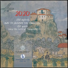 GREECE: 5 Euro (2020) in silver (0,333) commemorating the 150 years since the birth of Theofilos. Inside official three-fold printed blister issued by...
