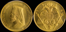 CYPRUS: 1 Sovereign (1966) in gold (0,917). Bust of Archbishop Makarios III facing left on obverse. Double-headed eagle on reverse. Inside slab by PCG...