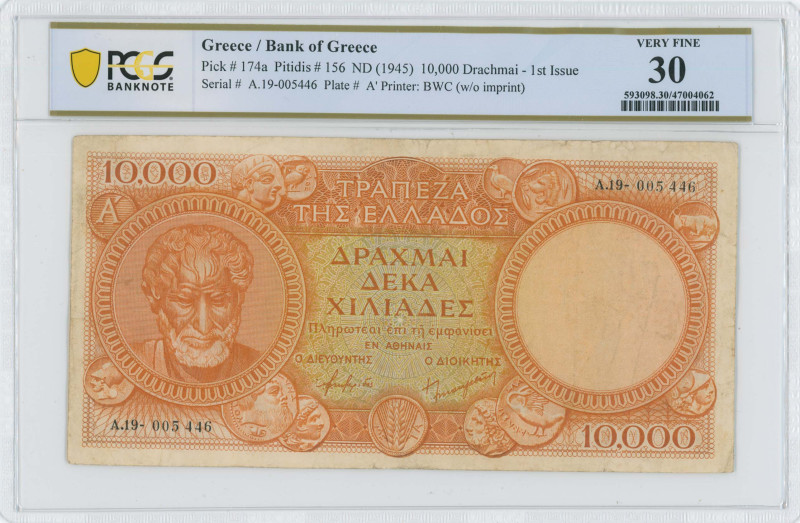 GREECE: 10000 Drachmas (ND 1945) in orange on multicolor unpt. Aristotle at left...