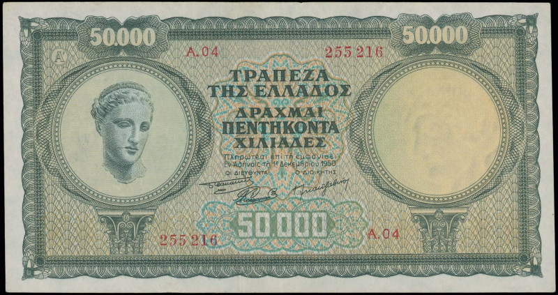 GREECE: 50000 Drachmas (1.12.1950) in deep green and green on orange and blue un...