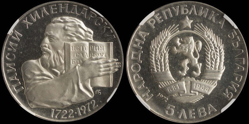 BULGARIA: 5 Leva (1972) in silver (0,900) commemorating the 250th Anniversary of...