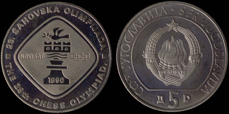 YUGOSLAVIA: 5 Dinara (1990) in copper-nickel-zinc, commemorating the 1990 Chess ...