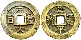 Korea AE 100 Mun 

Korea. Yi Hyong (1864-1897). AE 100 Mun n.d. (1866) (40 mm, 28.18 g).
KM 143.

Very fine.