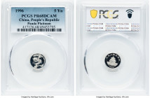 People's Republic platinum Proof Panda 5 Yuan (1/20 oz) 1996 PR68 Deep Cameo PCGS, KM888. Mintage: 5,000. HID09801242017 © 2024 Heritage Auctions | Al...