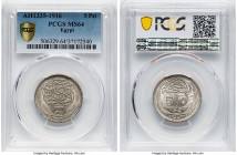 British Protectorate. Hussein Kamil 5 Piastres AH 1335 (1916) MS64 PCGS, KM318.1. HID09801242017 © 2024 Heritage Auctions | All Rights Reserved