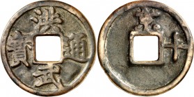 CHINA. 
MING-Dynastie, 1368-1644. 
Tai Zu (1361-)1368-1398. Cu-Zehner (1368/1371) Bronze-10 Käsch, "Hung Wu tung pao" / Wertzahl "10" und "Jing". Sc...