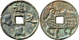 CHINA. 
AMULETTE. 
LOTS:. Bronze-Amulett Sung Dynastie, 960-1227 oder Ming Dynastie, 1368-1644. Bronze-Amulett mit quadratischem Mittelloch. "Zhui f...