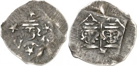 Hohenlohe-Neuenstein-Weikersheim. 
Ulrich 1380- 1407. u.Friedrich 1382-1392 Pfennig 0,52g, Kopf mit Barett v.vorn zw.( V-O) auf einer Brücke, im Krei...