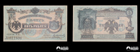 Rusia, Priamurye. 5 Rublos. 1920.