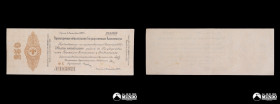Rusia, Bono del Tesoro. 250 Rublos. 1919.