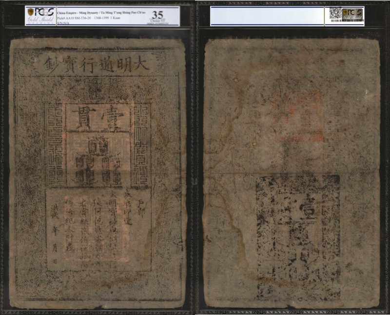 CHINA--EMPIRE. "Ming Dynasty". 1 Kuan, 1368-99. P-AA10. PCGS GSG Choice Very Fin...