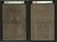 CHINA--EMPIRE. "Ming Dynasty". 1 Kuan, 1368-99. P-AA10. PMG Very Fine 30.

(S/M #T36-20) Largely intact without any large flaws limiting the overall...