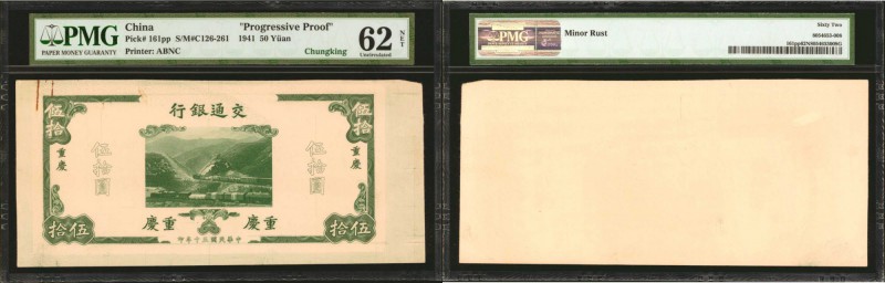 CHINA--REPUBLIC. Bank of Communications. 50 Yuan, 1941. P-161pp. Progressive Pro...