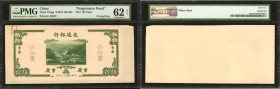 CHINA--REPUBLIC. Bank of Communications. 50 Yuan, 1941. P-161pp. Progressive Proof. PMG Uncirculated 62 Net. Minor Rust.

(S/M #C126-261) Chungking....